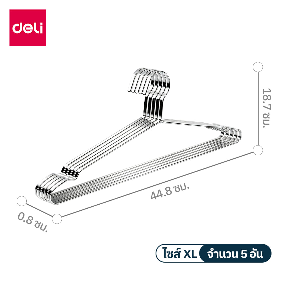 ไม้แขวนเสื้อ DELI VS1465-SL-05 45 ซม จำนวน 5 ชิ้น_7