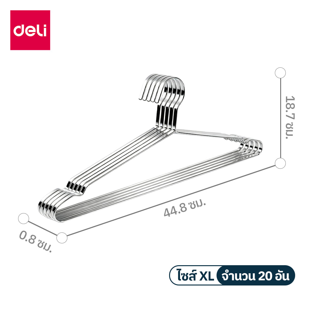 ไม้แขวนเสื้อ DELI VS1465-SL-20 45 ซม จำนวน 20 ชิ้น_7