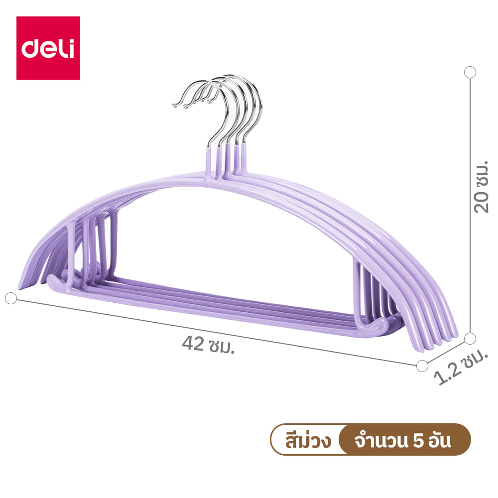 ไม้แขวนเสื้อ DELI VS933-PR-2-05 สีม่วง มีกันลื่น 5 ชิ้น_7