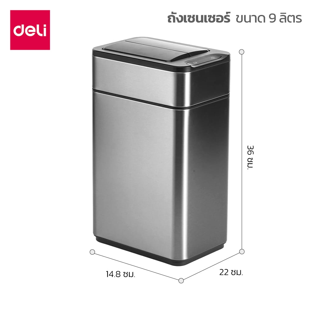 ถังขยะสแตนเลส DELI VS1475-SL-01 มีเซ็นเซอร์ ขนาด 9 ลิตร_7