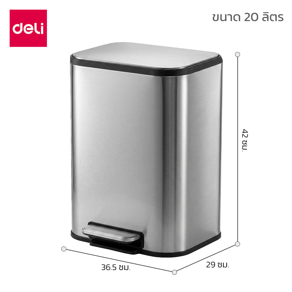 ถังขยะสแตนเลส DELI VS1477-SL-01 ขนาด 20 ลิตร_7