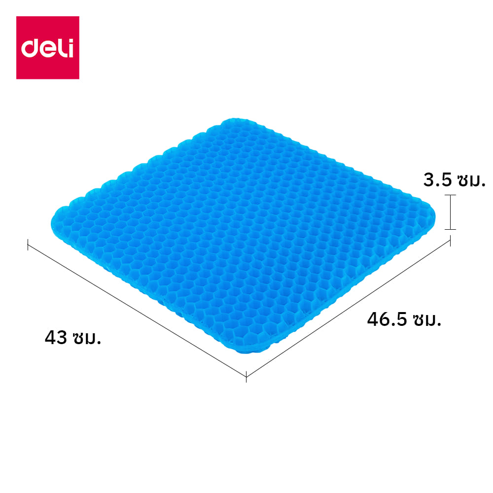 เบาะรองนั่ง DELI VS1470-BL-01 ขนาด 43X46.5 ซม. สีฟ้า_7
