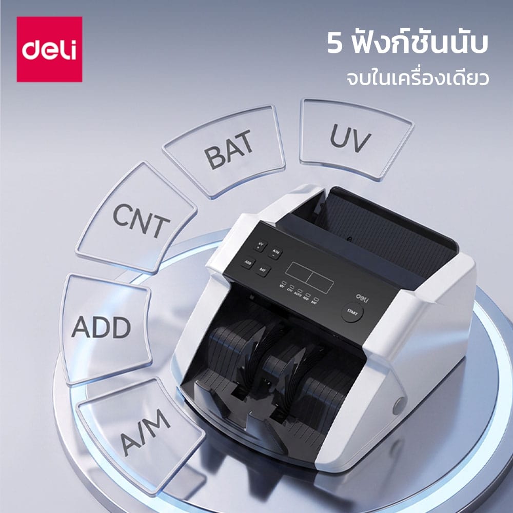 เครื่องนับแบงค์ DELI CT968-WH-01 สีขาว_9