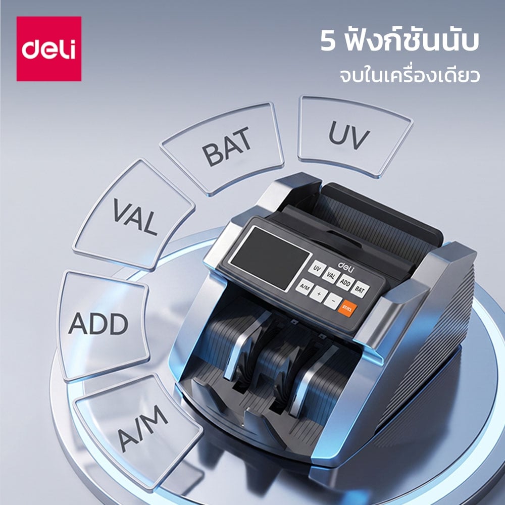 เครื่องนับแบงค์ DELI ET970-GR-01 สีเทา_9
