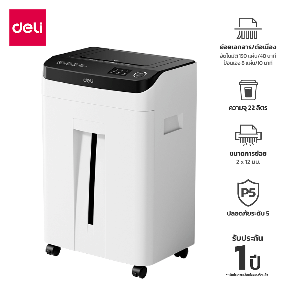 เครื่องทำลายเอกสาร DELI ET091-WH-01 22ลิตร สีขาว_9