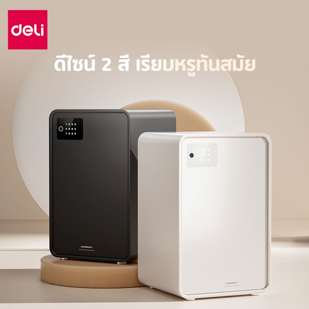 ตู้นิรภัยดิจิตอล DELI VS4574-WH-01 สีขาว_7