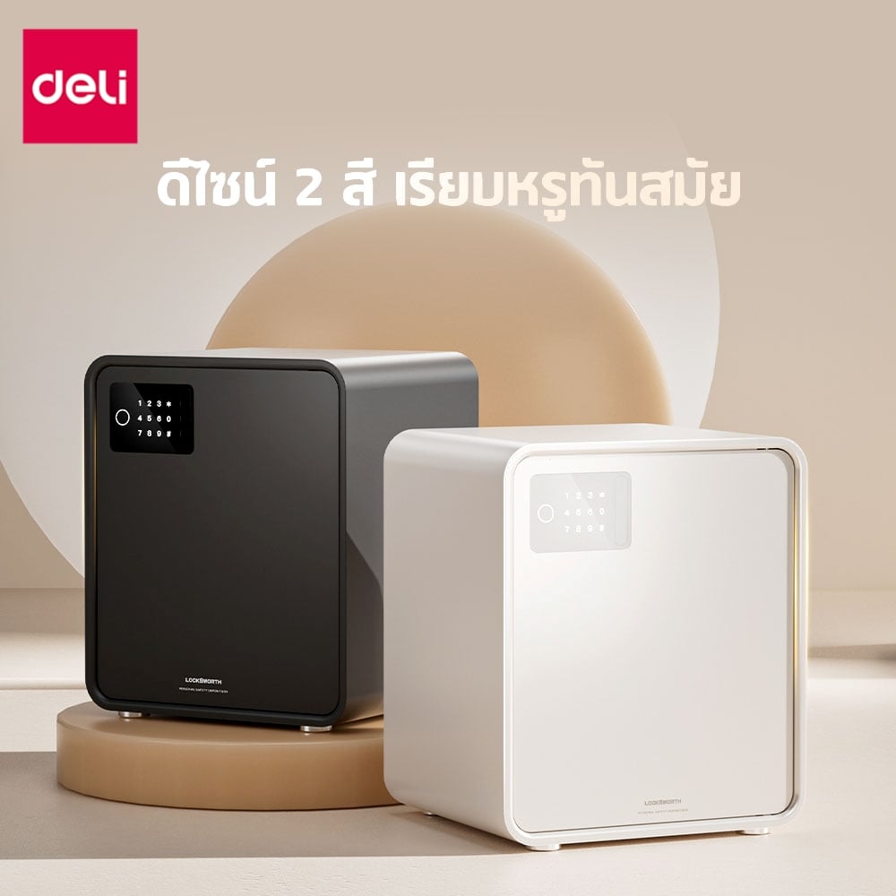 ตู้นิรภัยดิจิตอล DELI VS4573-WH-01 สีขาว_7