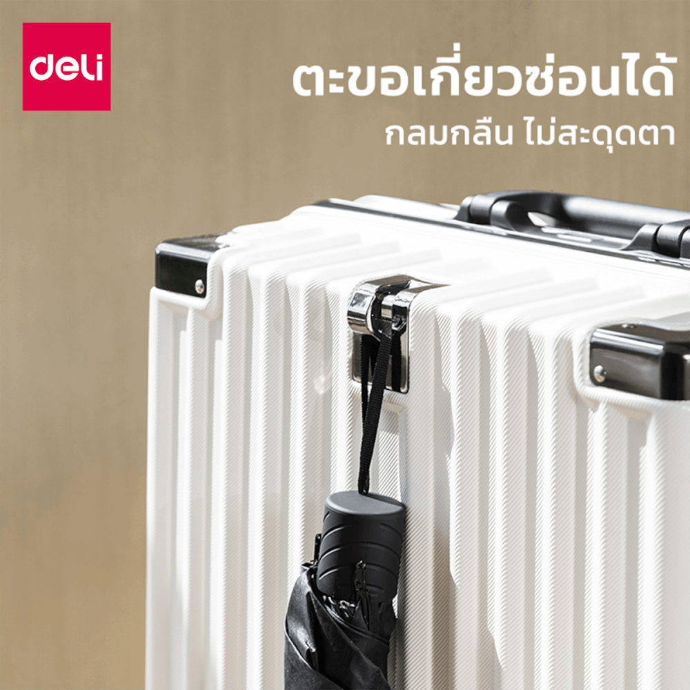 กระเป๋าเดินทางล้อลาก 20 นิ้ว DELI EH1045-WH-20-01 สีขาว_1