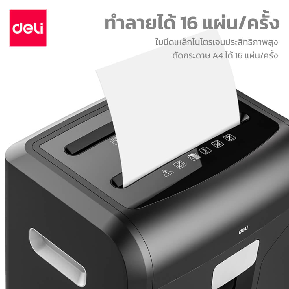 เครื่องย่อยเอกสาร 31 ลิตร DELI E14400-BK-01 สีดำ_1