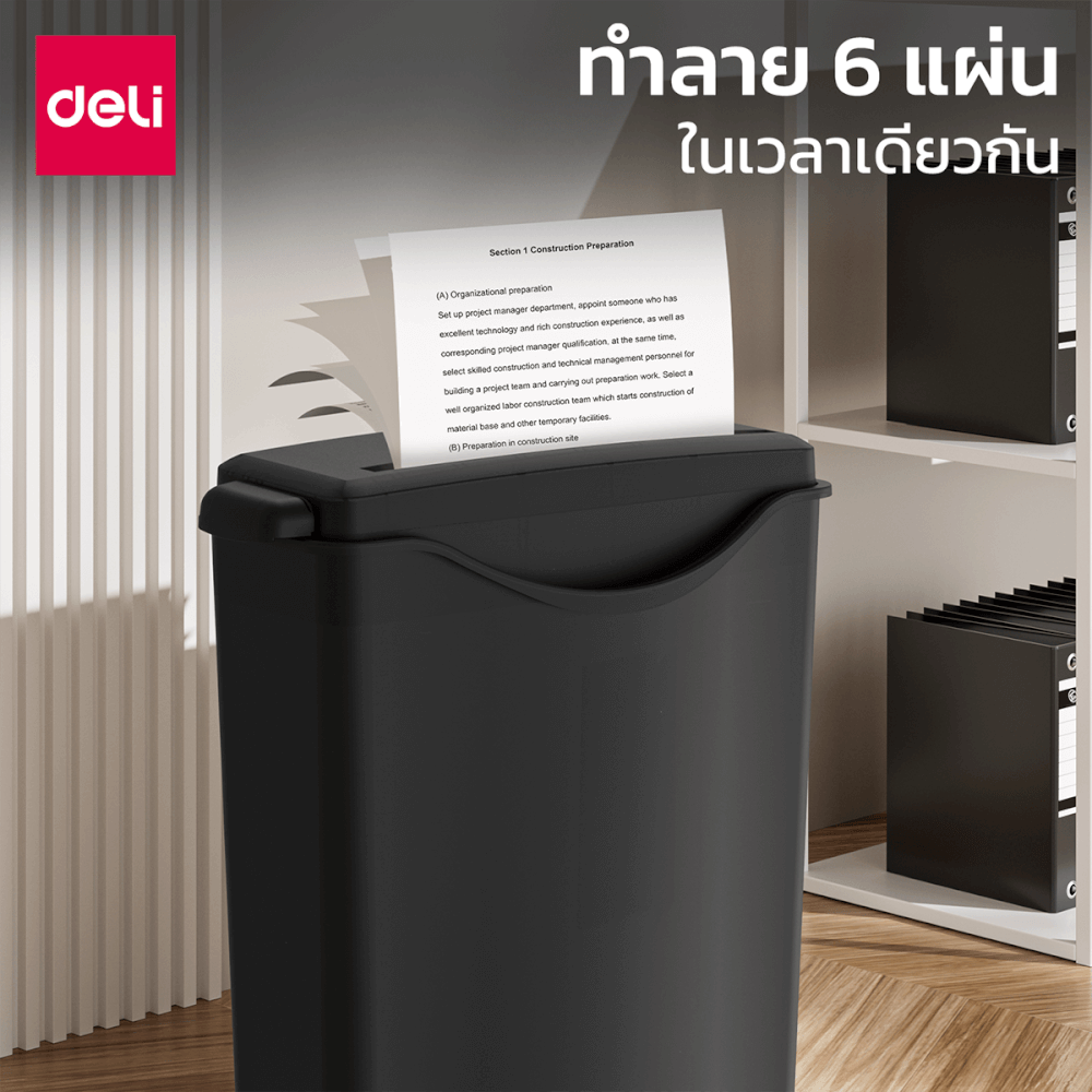 เครื่องทำลายเอกสารอัตโนมัติ 10ลิตร DELI ET101SC-BK-01 สีดำ