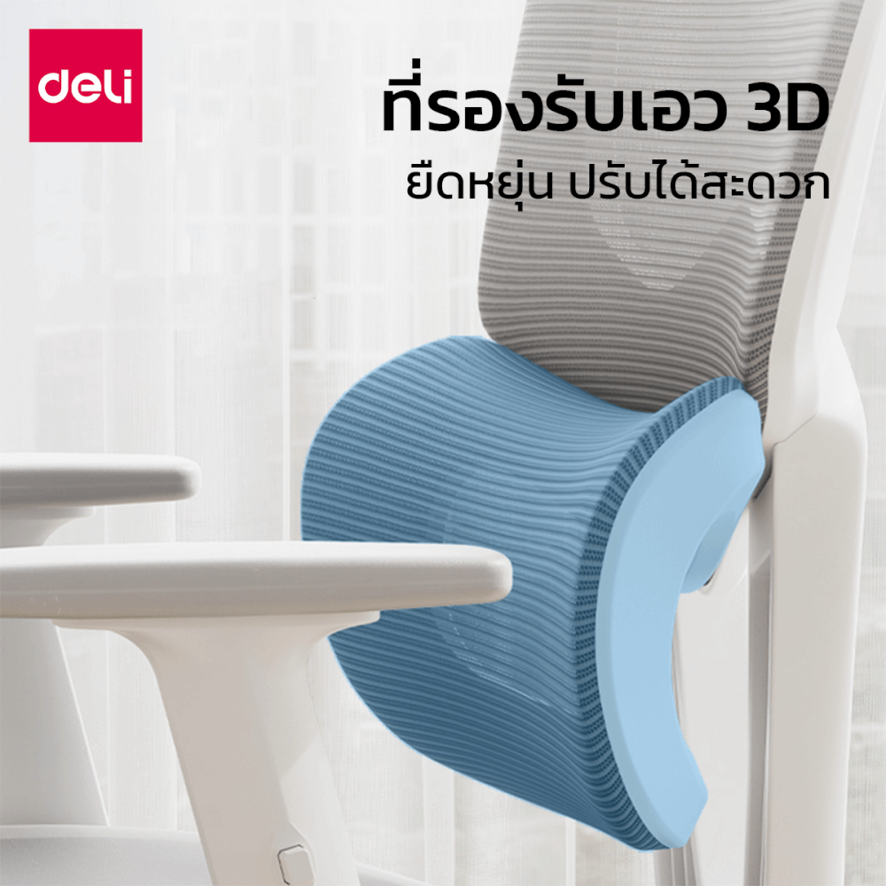เก้าอี้สำนักงาน DELI KF243-WH-01 สีขาว_2
