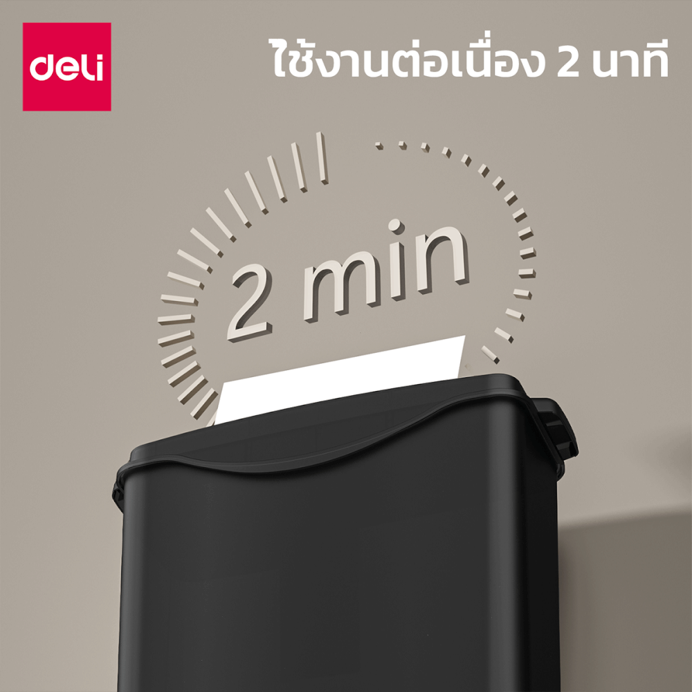 เครื่องทำลายเอกสารอัตโนมัติ 10ลิตร DELI ET101SC-BK-01 สีดำ