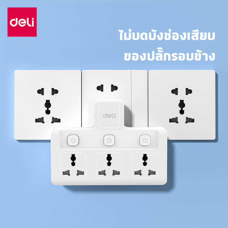 ปลั๊กไฟอแดปเตอร์ กำลังไฟ 10A 2500W DELI ET714-WH-01 สีขาว