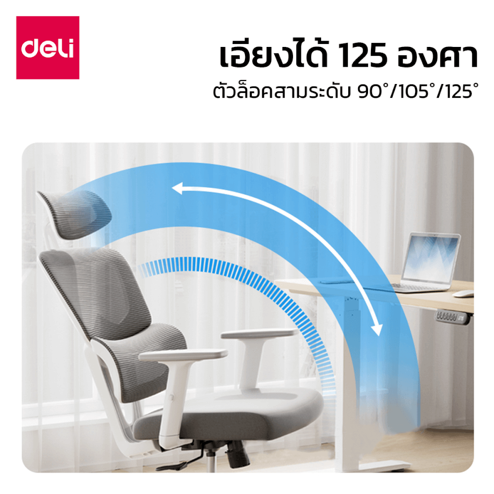 เก้าอี้สำนักงาน DELI KF243-WH-01 สีขาว_3