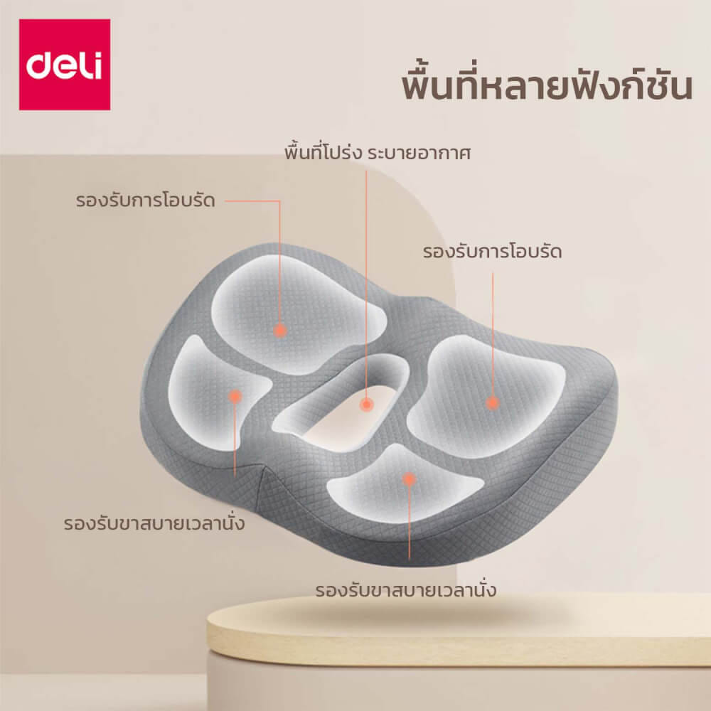 เบาะรองนั่งเพื่อสุขภาพ DELI VS761-GR-01 สีเทา_3
