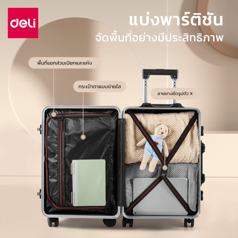 กระเป๋าเดินทางล้อลาก 20 นิ้ว DELI EH1045-WH-20-01 สีขาว_4