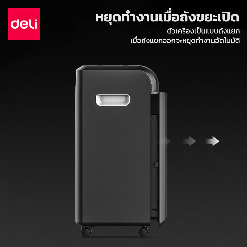 เครื่องย่อยเอกสาร 31 ลิตร DELI E14400-BK-01 สีดำ_4