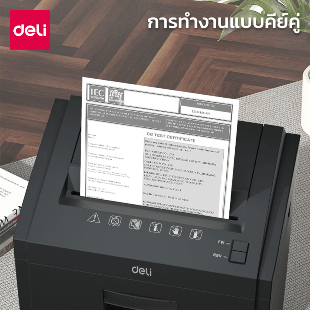 เครื่องทำลายเอกสารอัตโนมัติ 23ลิตร DELI ET054-BK-01 สีดำ_4