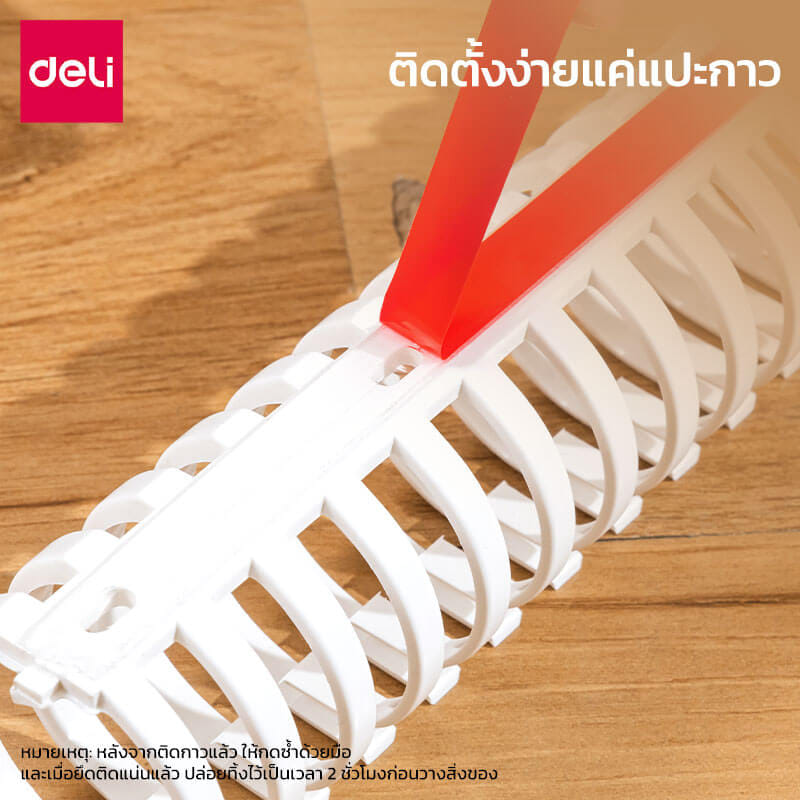 รางเก็บสายไฟ ที่เก็บสายปลั๊กไฟ DELI VS6209-WH-01 ขนาด 3X50X3 CM. สีขาว