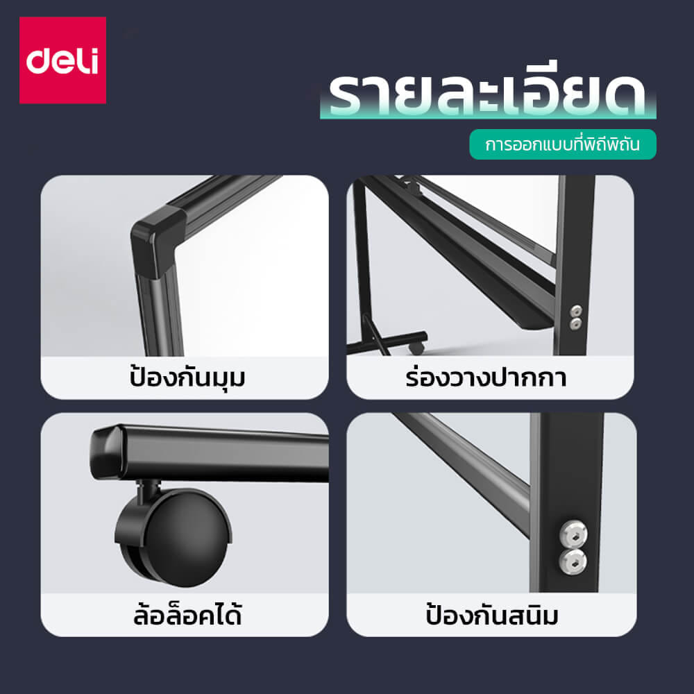 กระดานไวท์บอร์ด DELI 50104-BK-01 ขนาด 90 X 60 CM_4