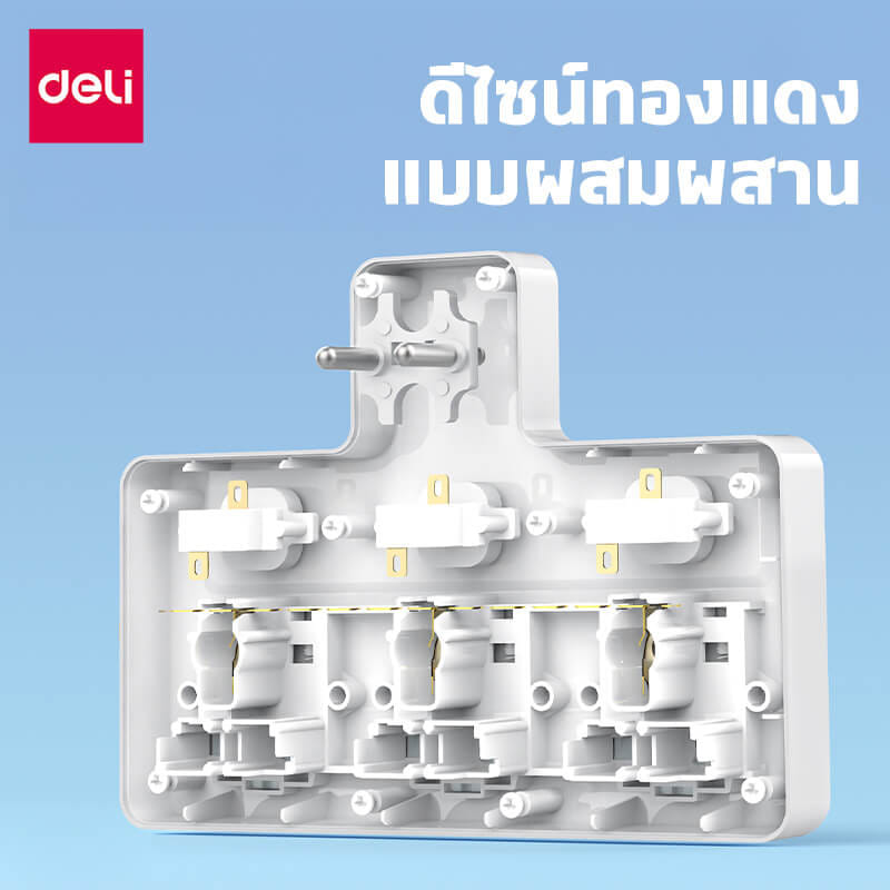 ปลั๊กไฟอแดปเตอร์ กำลังไฟ 10A 2500W DELI ET714-WH-01 สีขาว
