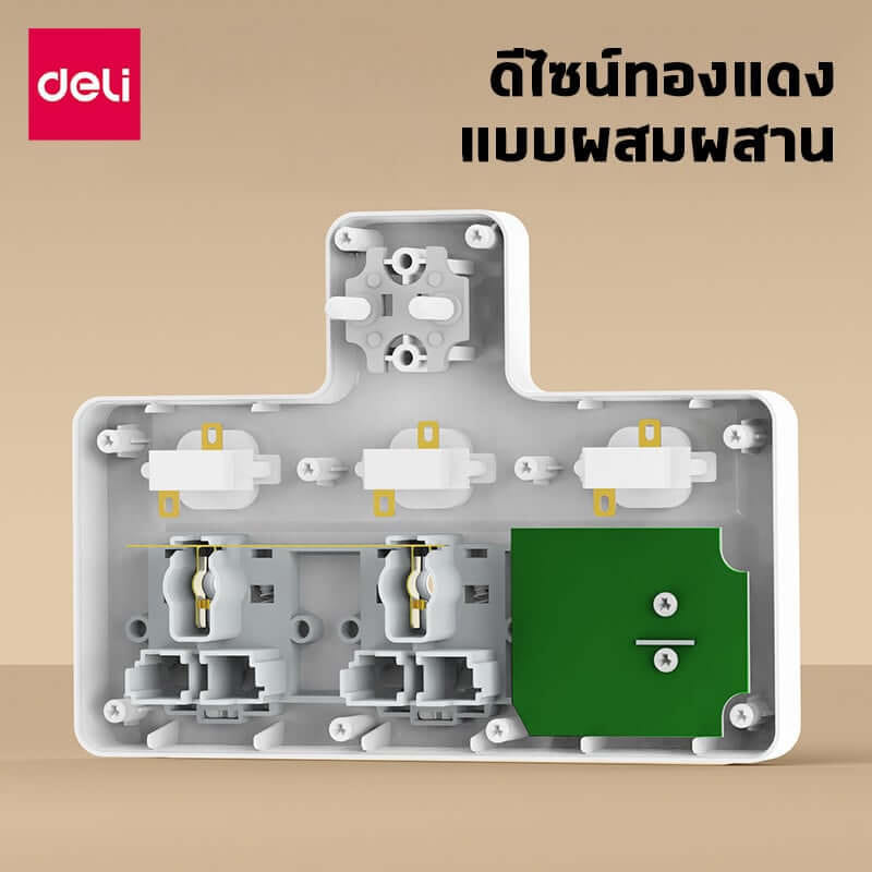 ปลั๊กไฟอแดปเตอร์ 2ช่อง 2A1C 3สวิตซ์ FASTCHARGE DELI ET717-WH-01 สีขาว
