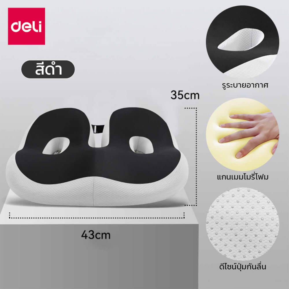 เบาะรองนั่งเพื่อสุขภาพ DELI VS763-BL-01 สีน้ำเงิน