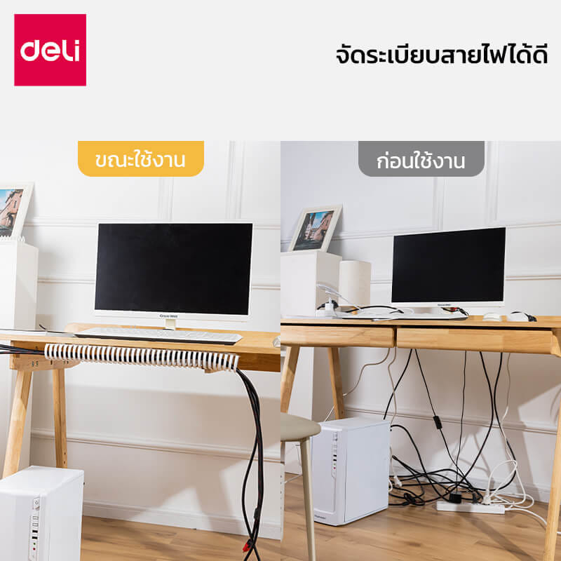 รางเก็บสายไฟ ที่เก็บสายปลั๊กไฟ DELI VS6209-WH-01 ขนาด 3X50X3 CM. สีขาว