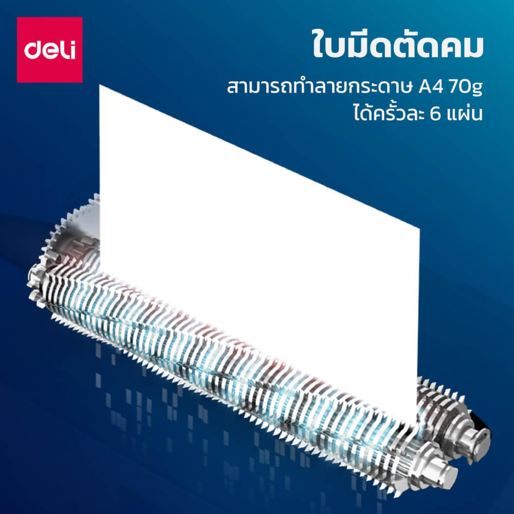 เครื่องทำลายเอกสารอัตโนมัติ DELI E9945-BK-01 สีดำ
