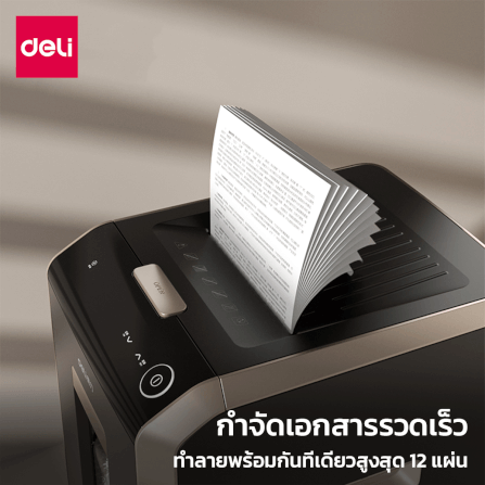 เครื่องทำลายเอกสารอัตโนมัติ DELI ET088-BK-01 ออโต้ 200 แผ่น_1