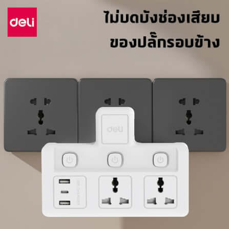 ปลั๊กไฟอแดปเตอร์ 2ช่อง 2A1C 3สวิตซ์ FASTCHARGE DELI ET717-WH-01 สีขาว_1