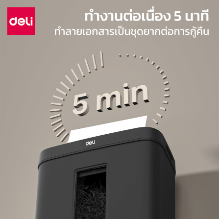 เครื่องทำลายเอกสารอัตโนมัติ DELI ET021-BK-01 สีดำ_4