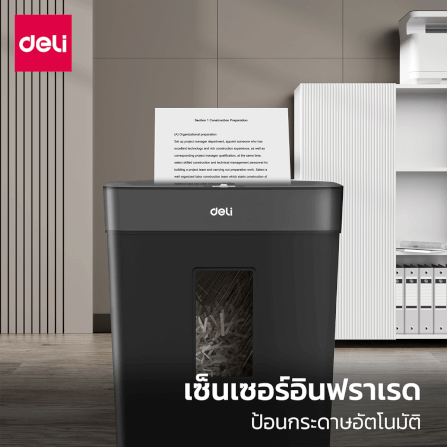 เครื่องทำลายเอกสารอัตโนมัติ DELI ET015-BK-01 สีดำ_4