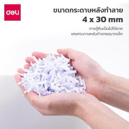 เครื่องทำลายเอกสารอัตโนมัติ DELI E9945-BK-01 สีดำ_3