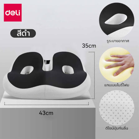 เบาะรองนั่งเพื่อสุขภาพ DELI VS763-BL-01 สีน้ำเงิน_6