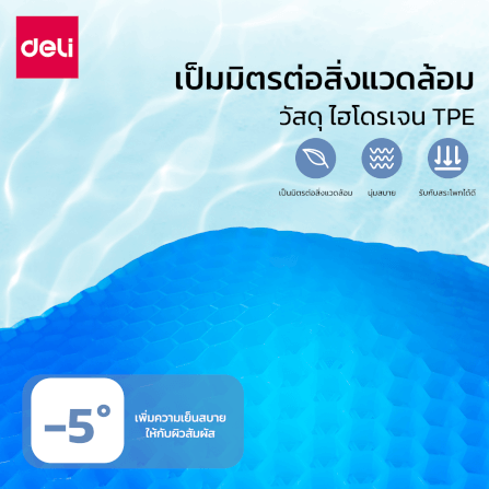 เบาะรองนั่งเจล DELI VS758-BL-01 ขนาด 37X42X3.2 CM_6
