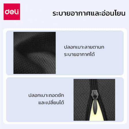 เบาะรองหลังเพื่อสุขภาพ DELI VS765-BK-01 สีดำ ขนาด 39X33X9 CM_6
