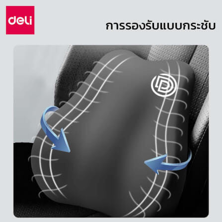 เบาะรองหลังเพื่อสุขภาพ DELI VS755-BK-01 สีดำ ขนาด 40X42X10 CM_7