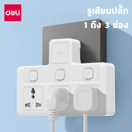 ปลั๊กไฟอแดปเตอร์ กำลังไฟ 10A 2500W DELI ET714-WH-01 สีขาว_7