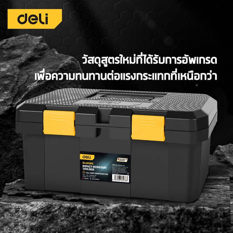 กล่องเครื่องมือช่าง DELI DL432915-YL-01 ขนาด 18X35.5X16ซม สีดำ_1