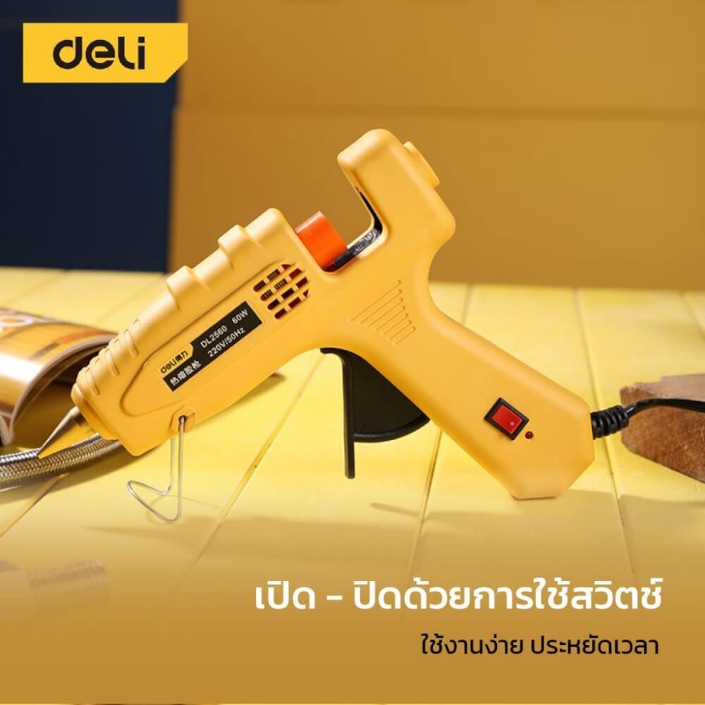 ปืนยิงกาว DELI EDL2560-YL-01 60วัตต์ สีเหลือง_1