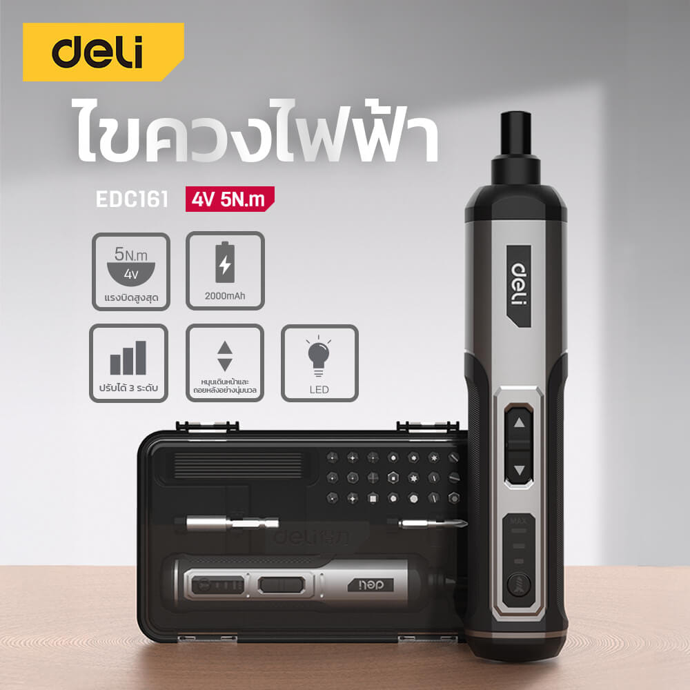 สว่านไขควงไฟฟ้า DELI EDC161-BK-01 26หัว สีดำ_1