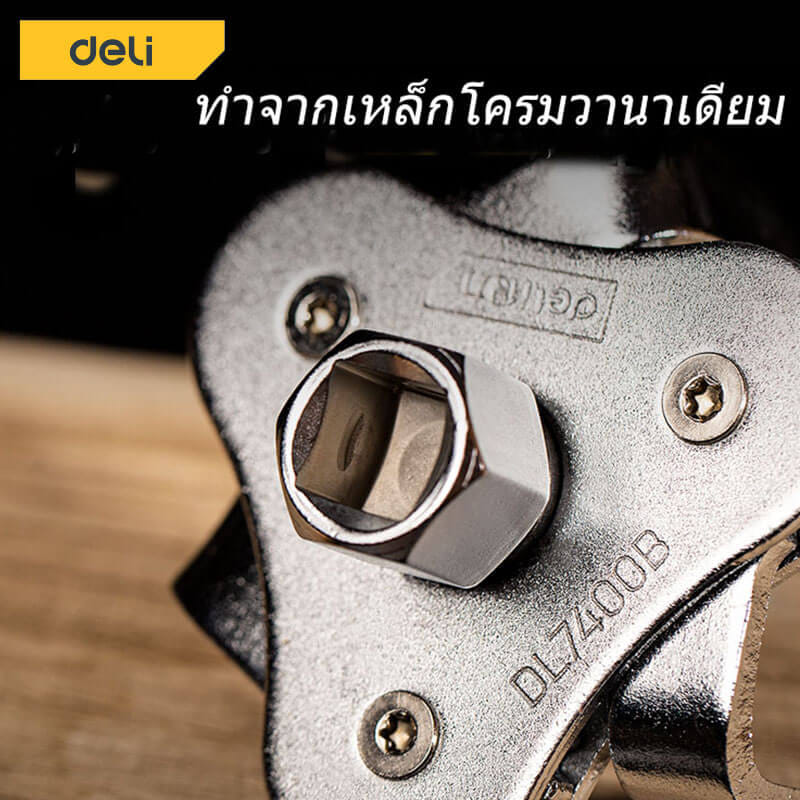 ตัวถอดกรองน้ำมันเครื่อง DELI DL7400B-SL-01 3ขา 55-115มม._1