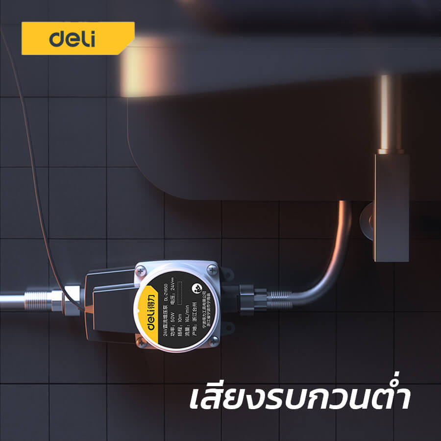 ปั๊มน้ำ DELI DL-ZYB75-BK-01 75วัตต์ สีดำ_1