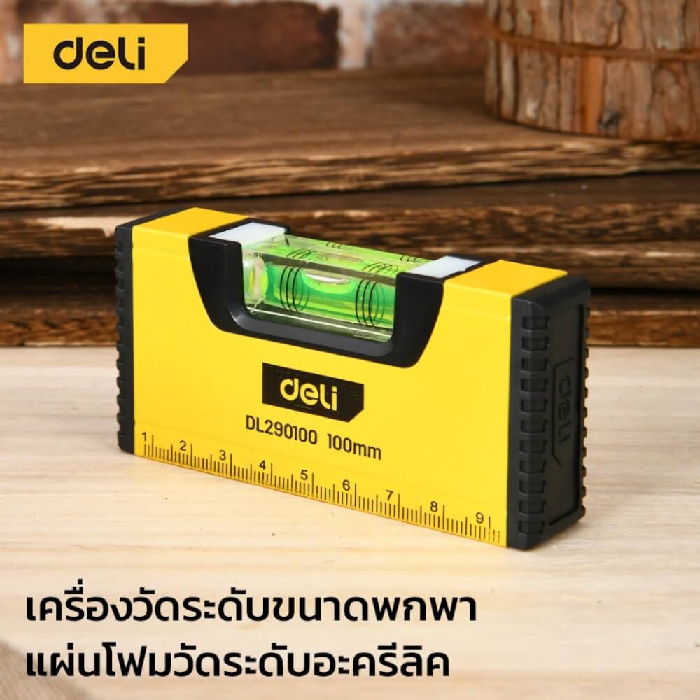 ไม้วัดระดับน้ำ DELI EDL290100-BK-01 สีเหลือง_1