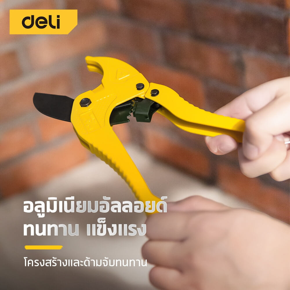 กรรไกรตัดท่อ PVC DELI EDL350042-YL-01 สีเหลือง_1