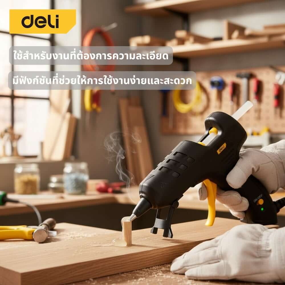 ปืนยิงกาว DELI EDL402040-BK-01 40วัตต์ สีดำ_1