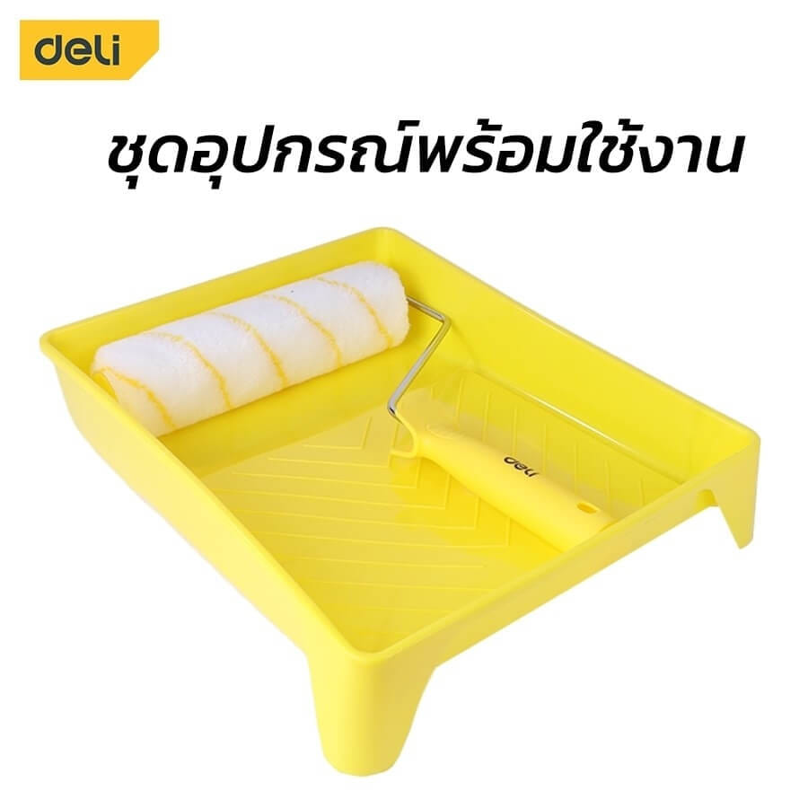ชุดถาดสีพร้อมลูกกลิ้ง DELI EDL509703-YL-01 9นิ้ว สีเหลือง_1