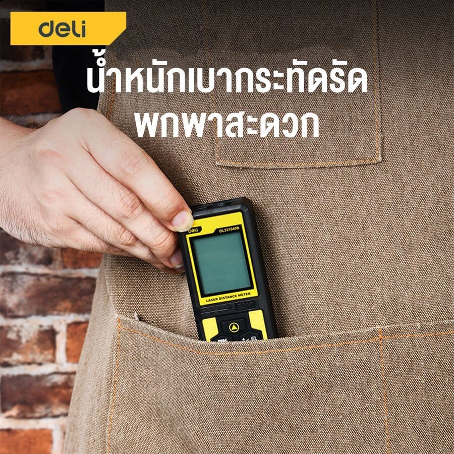 เลเซอร์วัดระยะ DELI EDL331040B-YL-01 50เมตร สีเหลือง_1