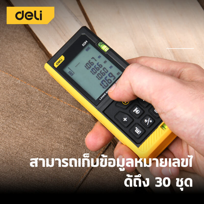 เลเซอร์วัดระยะ DELI EDL4171-YL-01 120เมตร สีเหลือง_1